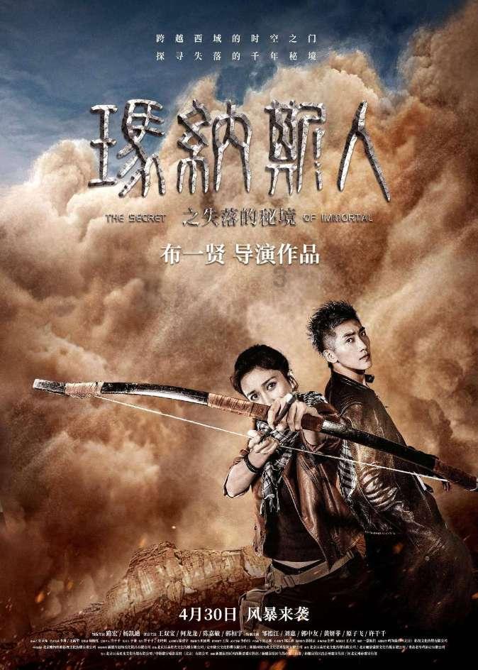 追云者编年史